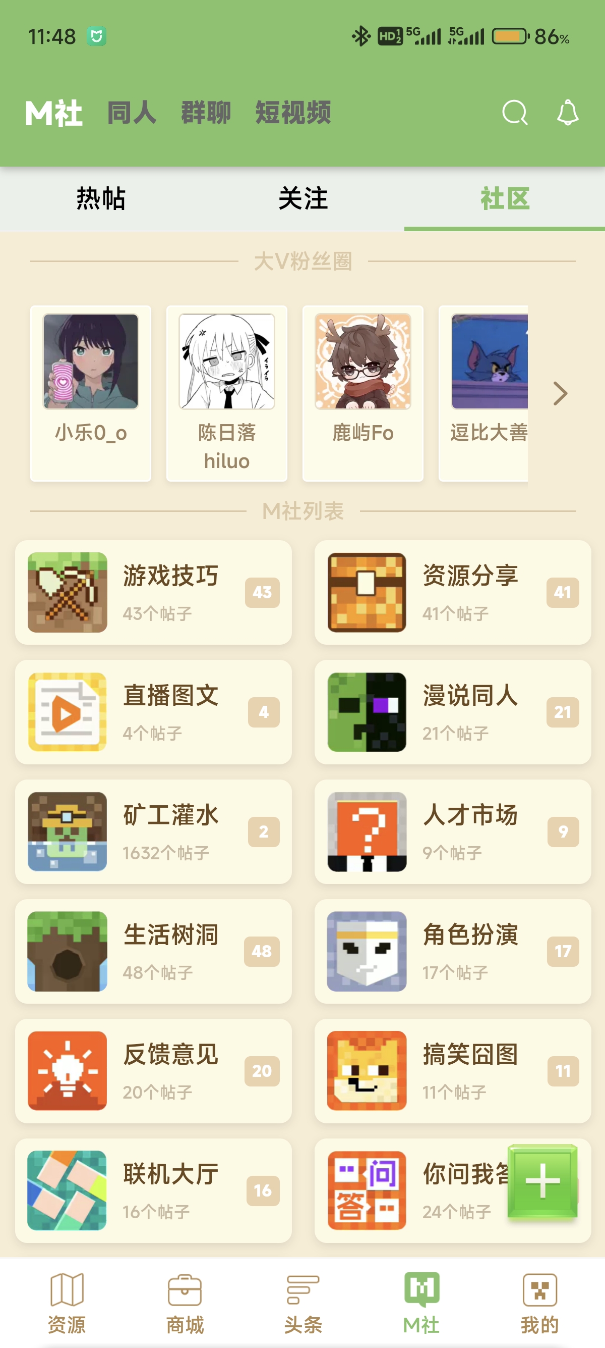 云朵工艺设置界面