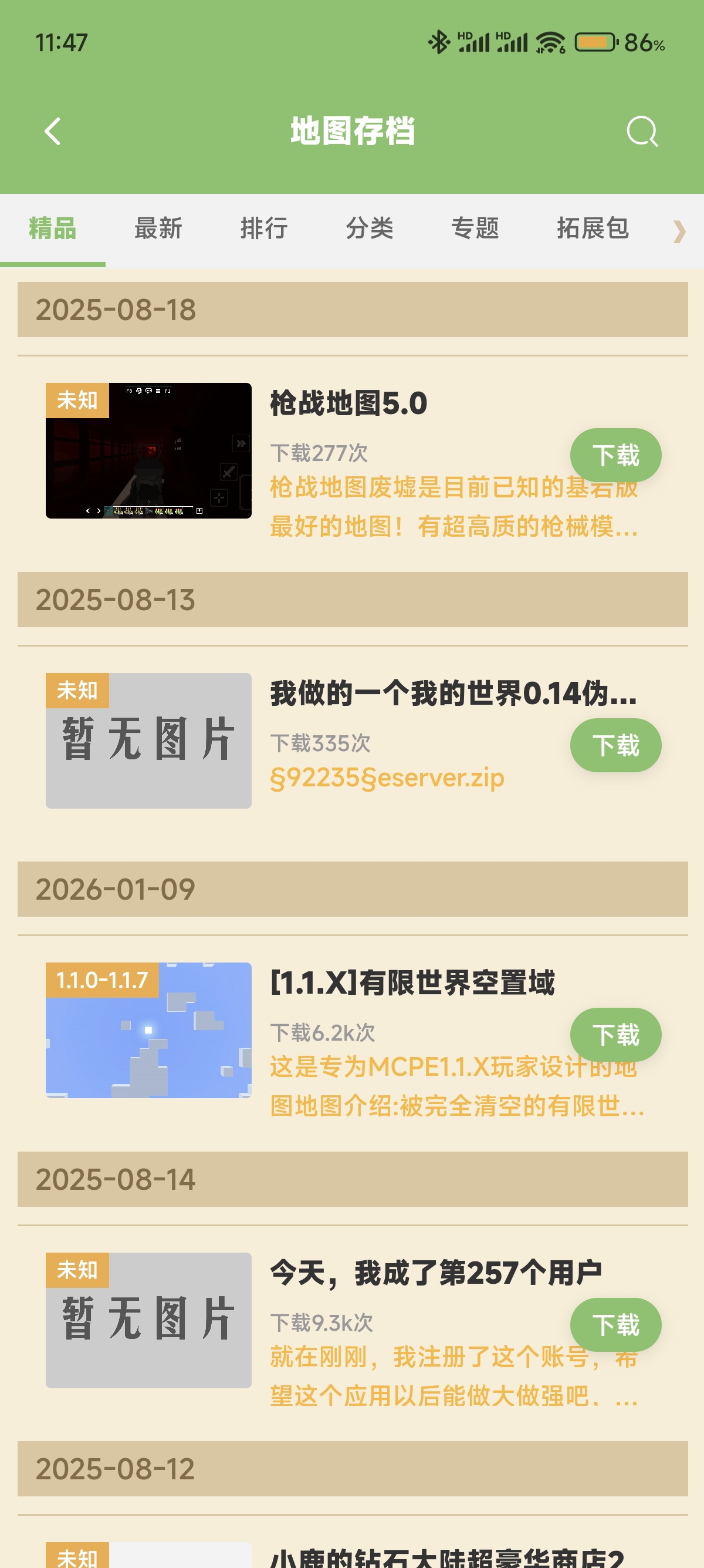 云朵工艺资源库