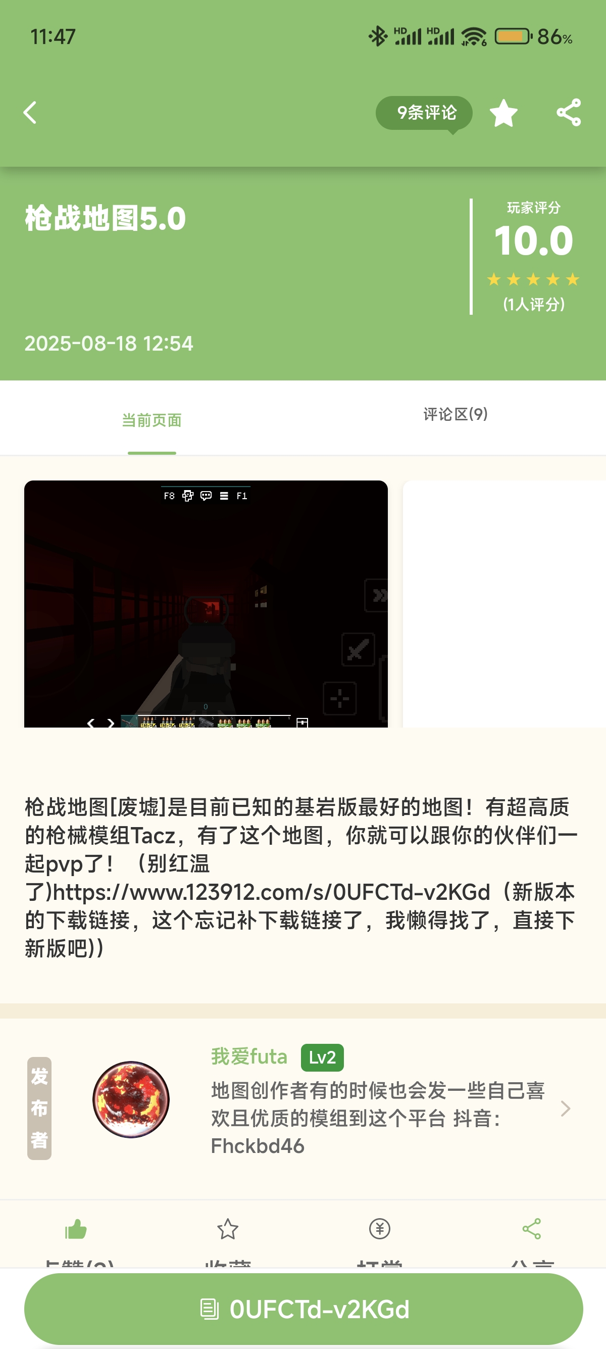 云朵工艺皮肤管理